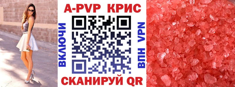 Купить где  Сорск  А ПВП Crystall 