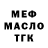 Меф VHQ Jake Yanan