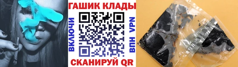 ГАШ VHQ  Купить закладки  Сорск 
