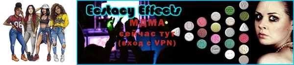 экстази Кулебаки