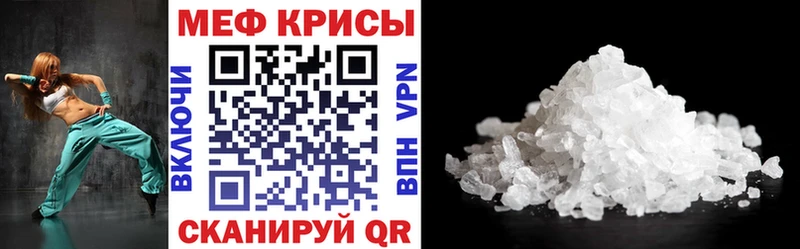 МЕФ mephedrone  Сорск 