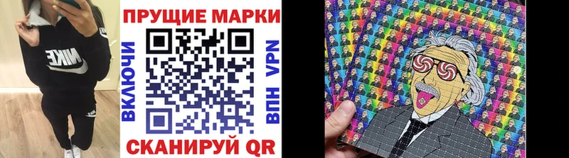 Наркотические марки 1,8мг  Купить где  Сорск 