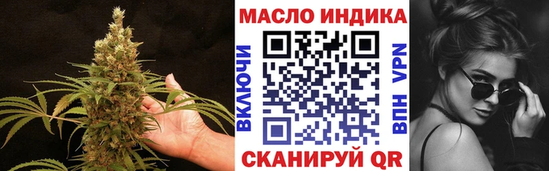 ТГК жижа Купить закладки Сорск